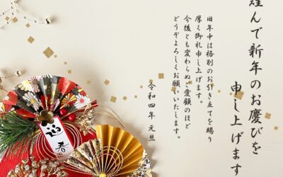 新年のごあいさつ 2022