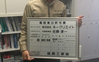 名古屋市東区　株式会社キークリエイト様