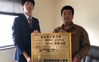 名古屋市港区　株式会社yama様